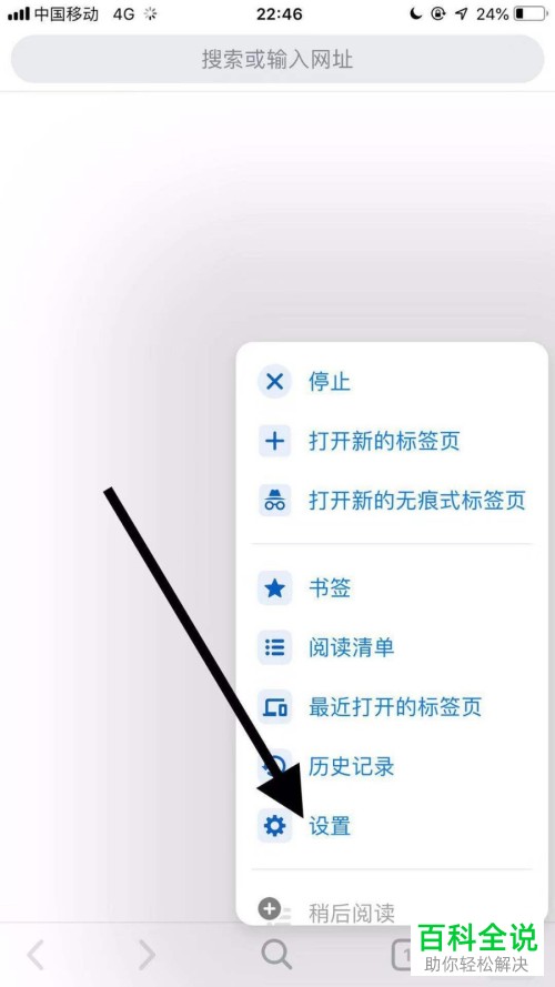 手机谷歌浏览器中的浏览数据怎么设置清除