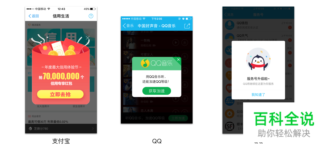 设计规范 | 详解组件控件结构体系－提示类