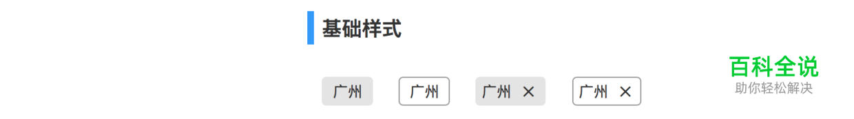 设计规范 | Web端设计组件篇－其他类