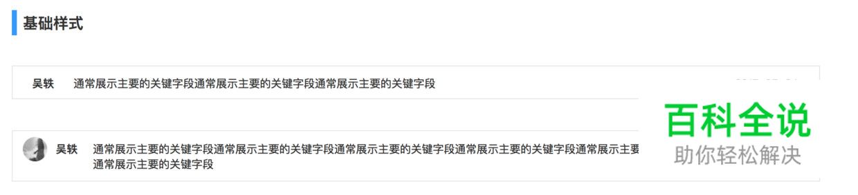 设计规范 | Web端设计组件篇－其他类