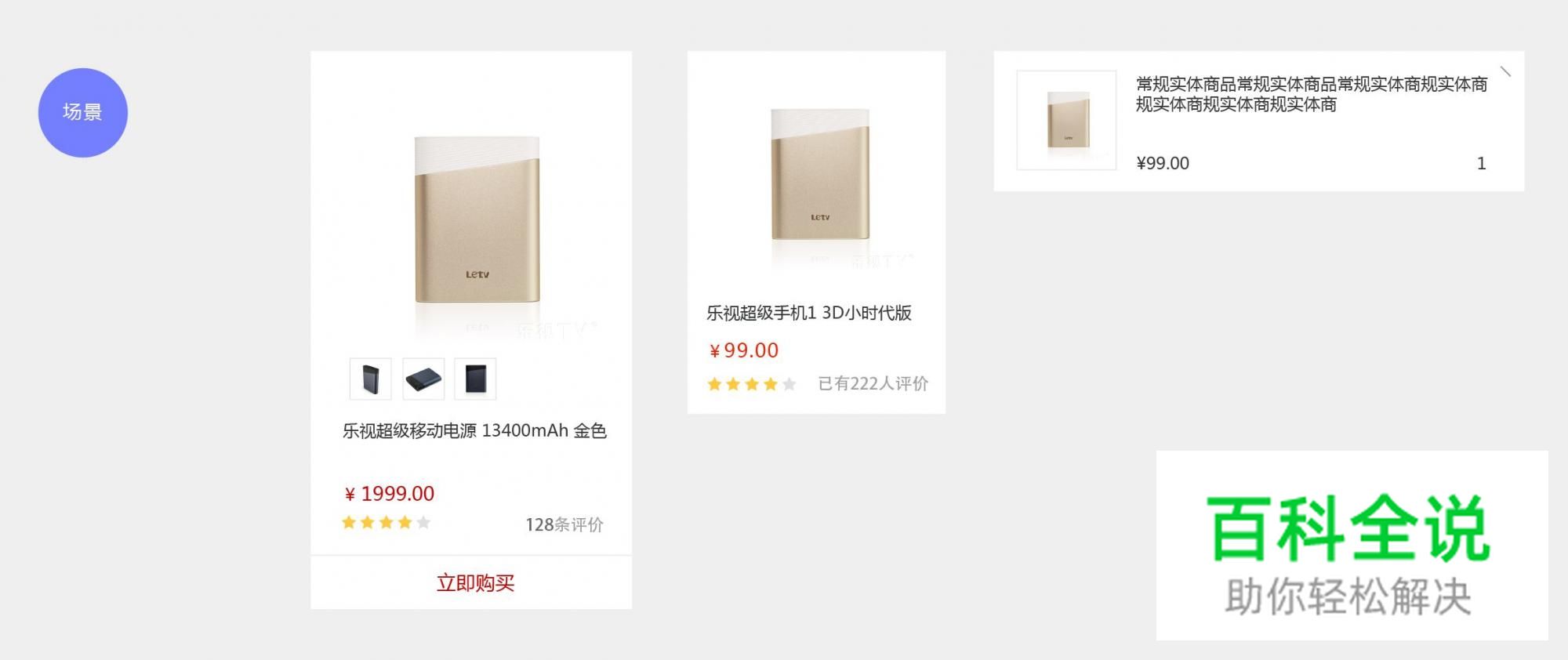 视觉改版中组件化设计思维