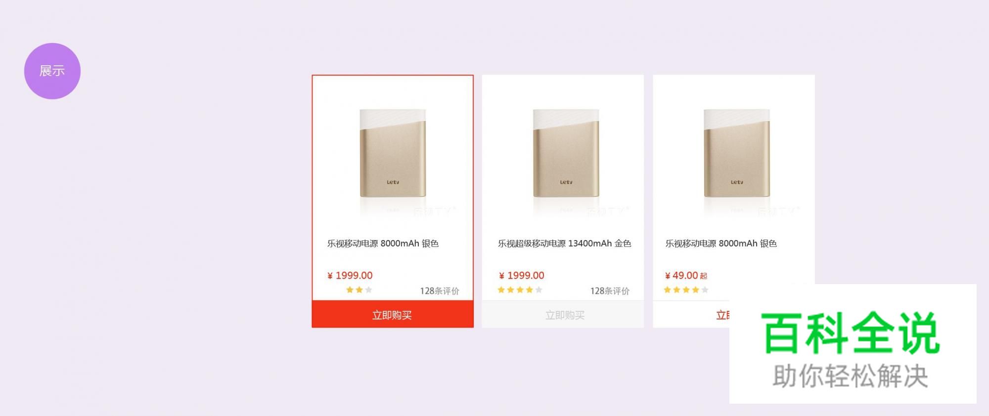 视觉改版中组件化设计思维