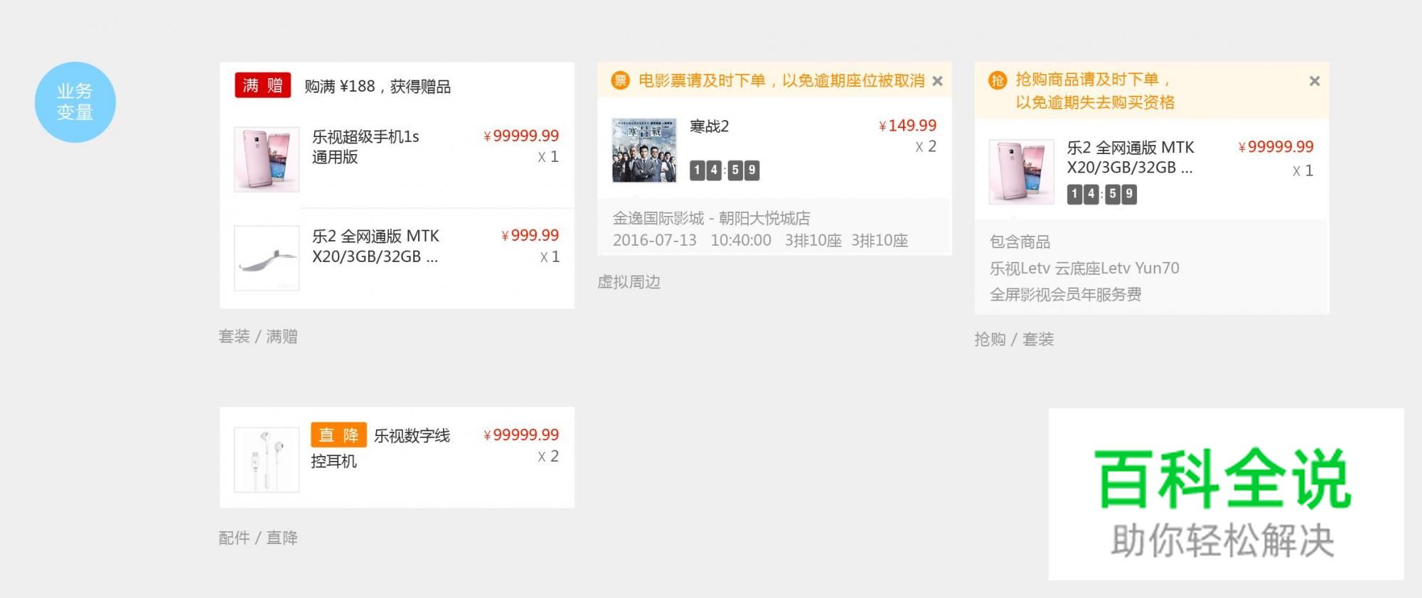视觉改版中组件化设计思维