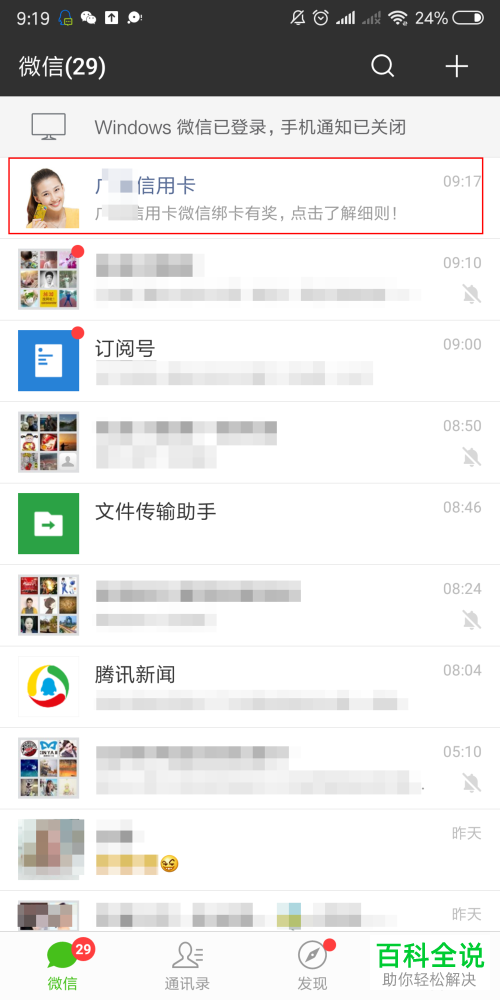 手机广发微信公众号信用卡额度怎么调整