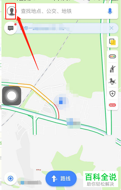 手机高德地图软件的文字大小怎么修改