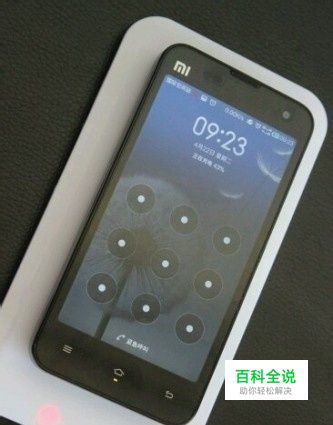 手机改装无线充电