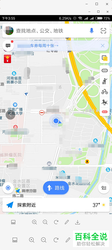 手机高德地图app中驾驶成就详情怎么查看