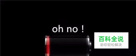 手机关掉这三个功能超级省电