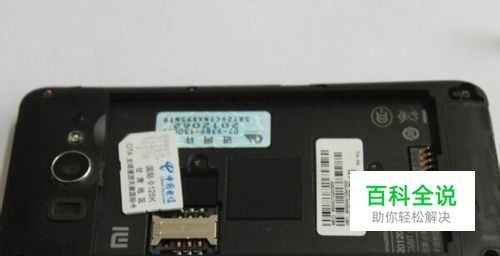 手机改装无线充电