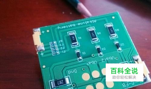 手机改装无线充电