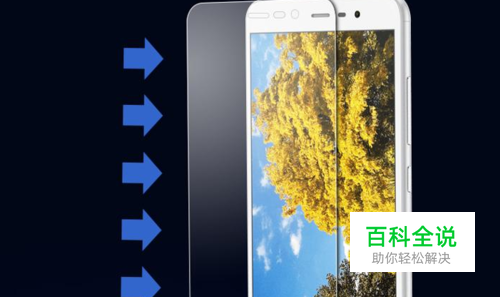 手机钢化膜怎么贴