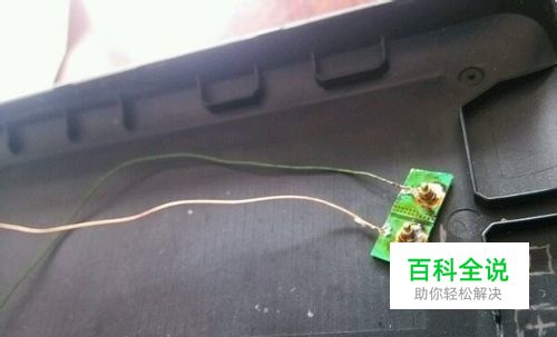 手机改装无线充电