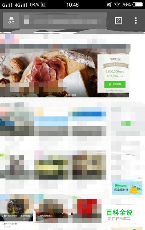 手机谷歌浏览器如何切换电脑版