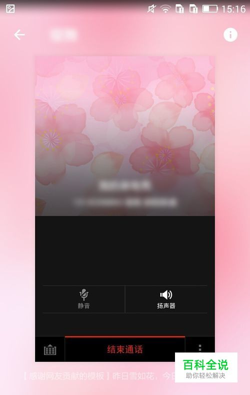 手机管家怎么设置添加来电秀，怎用照片做来电秀