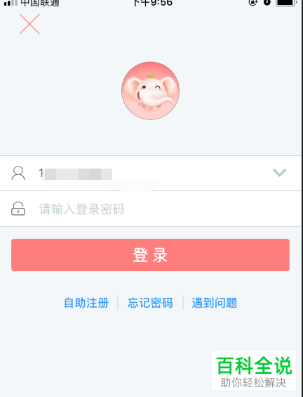 手机工商银行软件如何联系人工客服