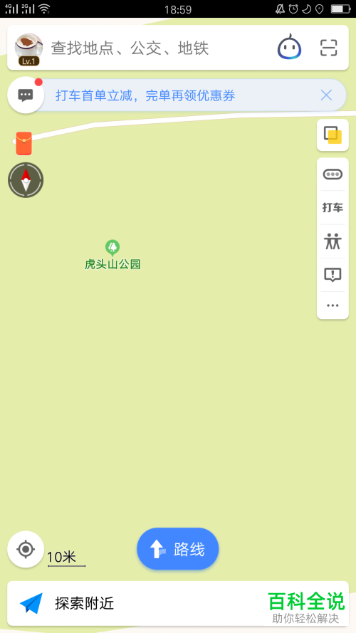 手机高德地图如何开启跑步计时功能