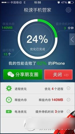 手机管家无法安装怎么办? 极速手机管家安装失败解决方法