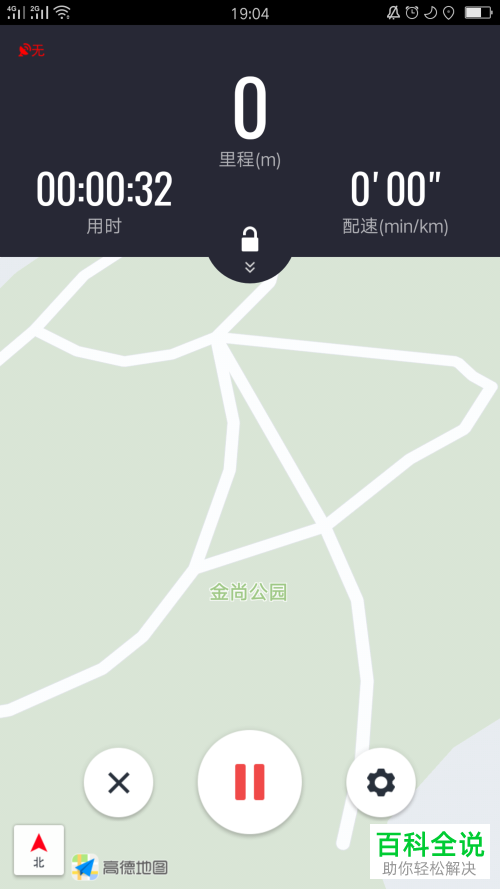 手机高德地图如何开启跑步计时功能