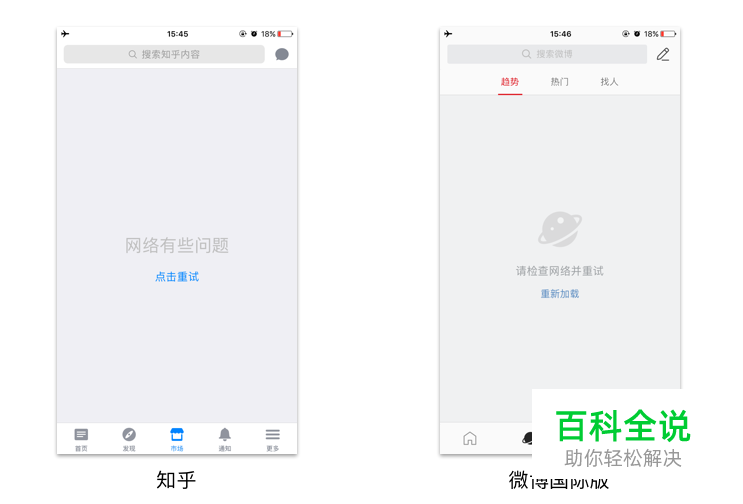 设计规范 | 详解组件控件结构体系－空数据类