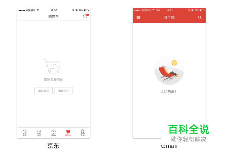 设计规范 | 详解组件控件结构体系－空数据类