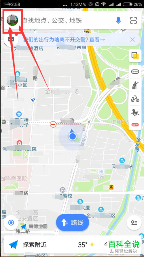 手机高德地图app中驾驶成就详情怎么查看