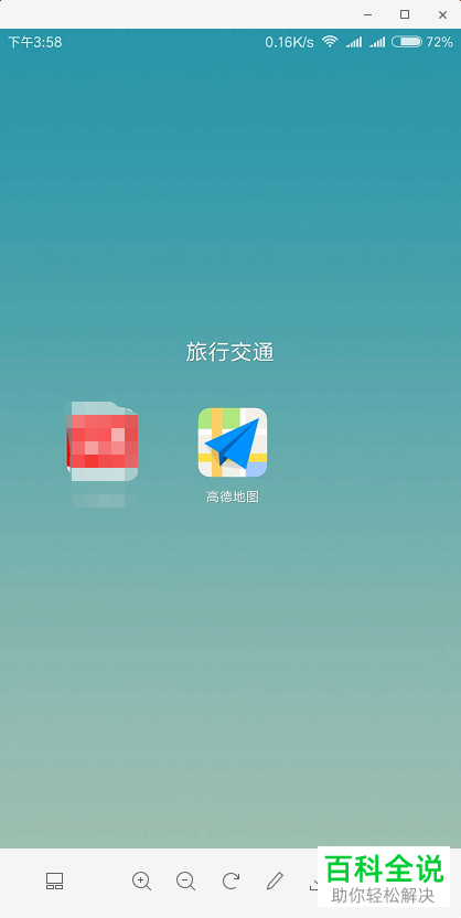 手机高德地图app中驾驶成就详情怎么查看