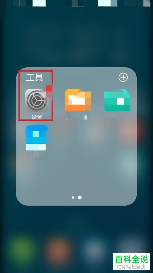 手机个人热点功能怎样设置？