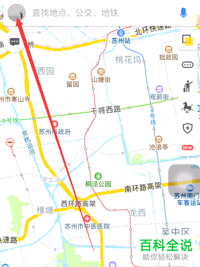 手机高德地图app内怎么使用限行查询功能