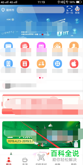 手机工银e生活中自己的历史订单如何查看