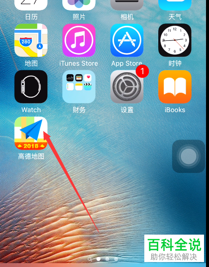 手机高德地图app内怎么使用限行查询功能