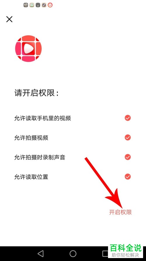 手机火锅视频软件的视频如何发布