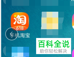 手机或电脑淘宝内如何查看自己给店铺的历史评价