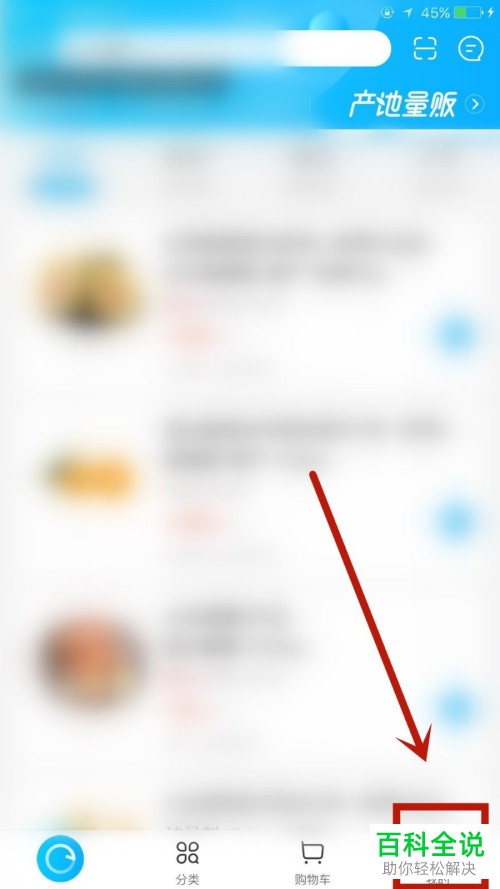 手机盒马内怎么开启支付宝身份验证功能