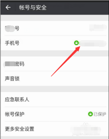 手机换号了微信怎么取消手机绑定?手机换号了微信解绑教程详解