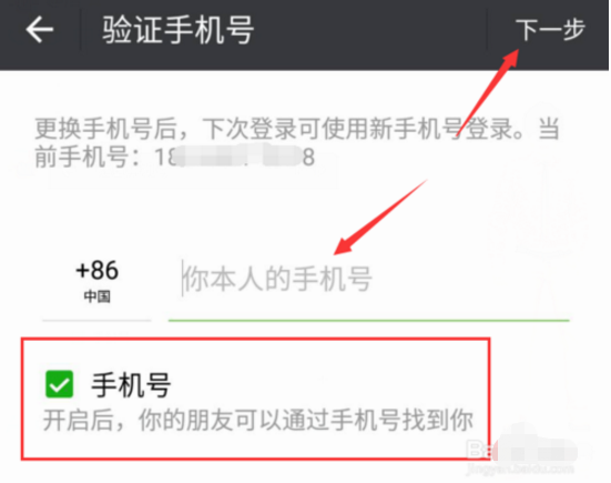 手机换号了微信怎么取消手机绑定?手机换号了微信解绑教程详解