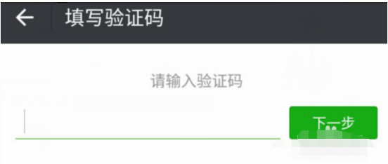 手机换号了微信怎么取消手机绑定?手机换号了微信解绑教程详解