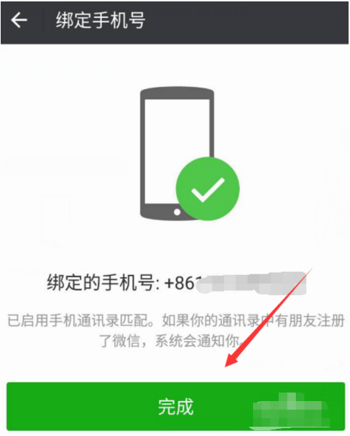 手机换号了微信怎么取消手机绑定?手机换号了微信解绑教程详解
