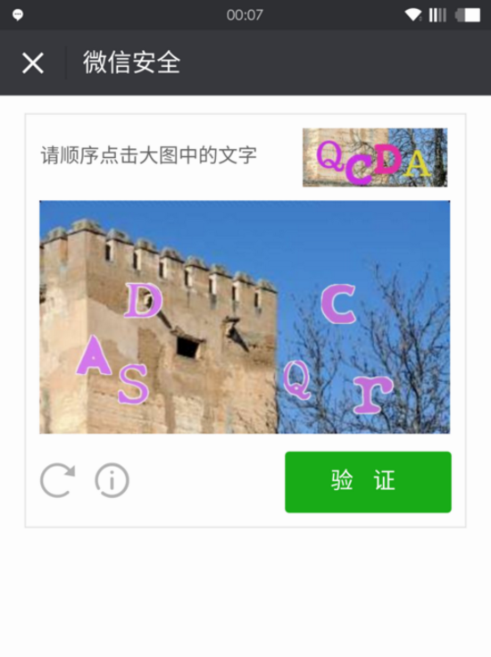 手机号本月被限制解封微信号了,什么时候才可以解啊