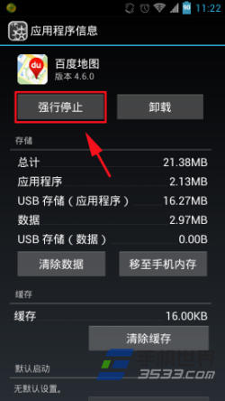 手机后台程序太多怎么关闭