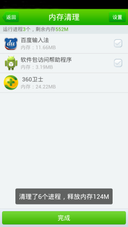 手机后台程序太多怎么关闭