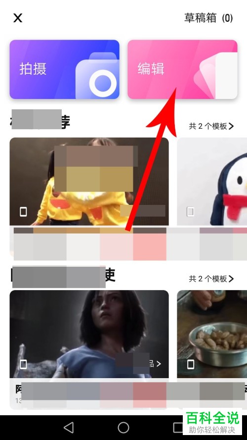 手机火锅视频软件的视频如何发布