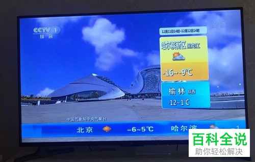 手机画面怎么投屏到智能电视机