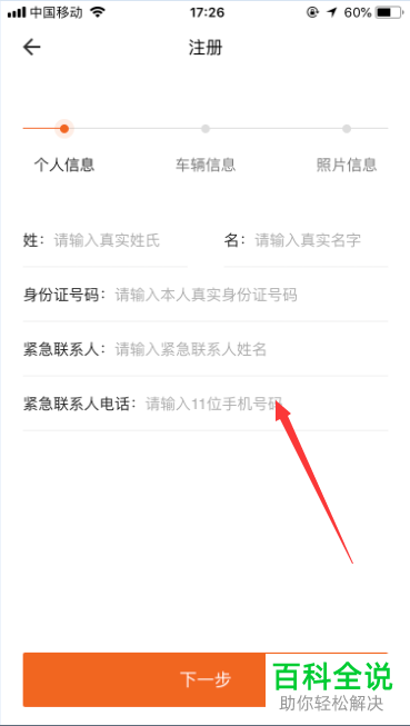 手机货拉拉软件司机如何申请加入