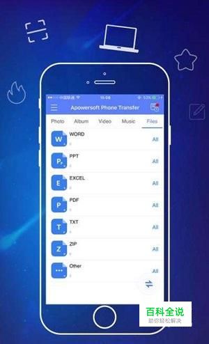 手机和电脑互传文件都有什么方法
