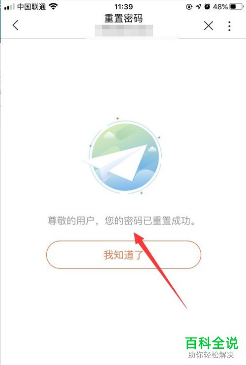 手机号码的服务密码如何找回