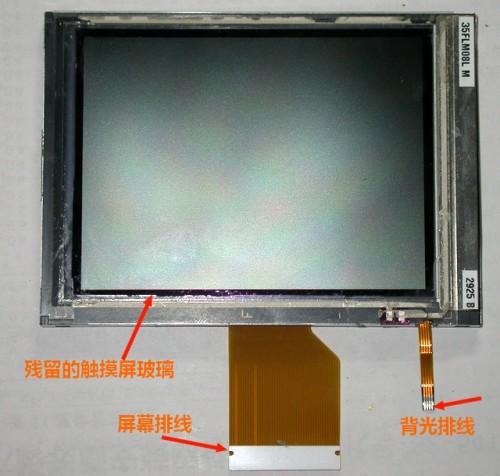 手机或者掌上电脑的触摸屏更换的图文教程