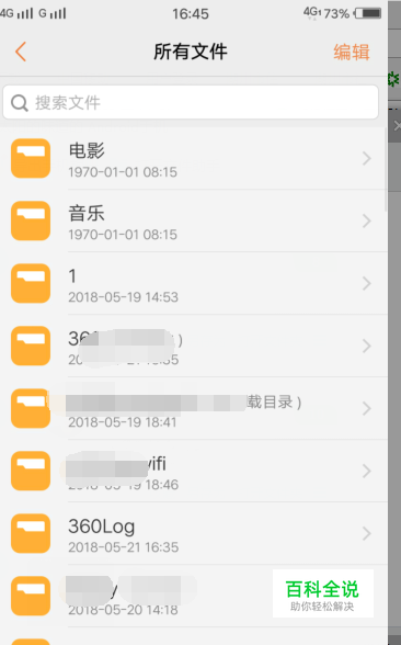 手机坏了怎么删除里面的东西