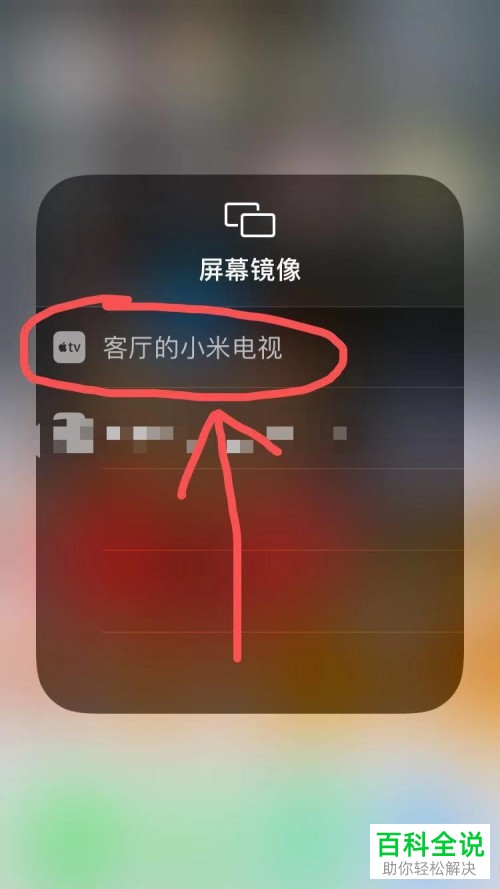 手机画面怎么投屏到智能电视机