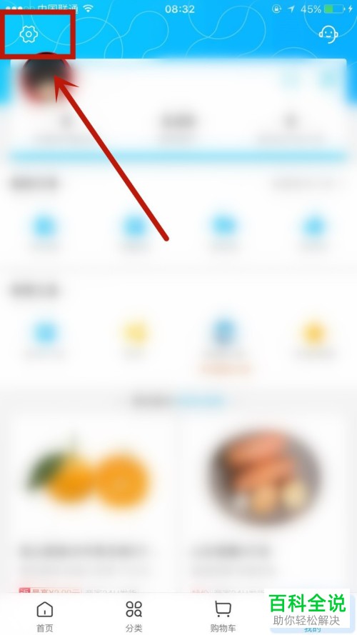 手机盒马内怎么开启支付宝身份验证功能