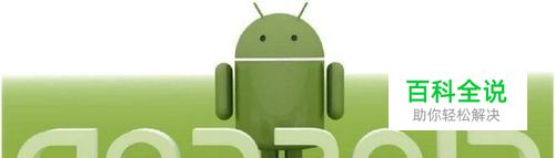 手机恢复出厂设置如何用找回数据全攻略